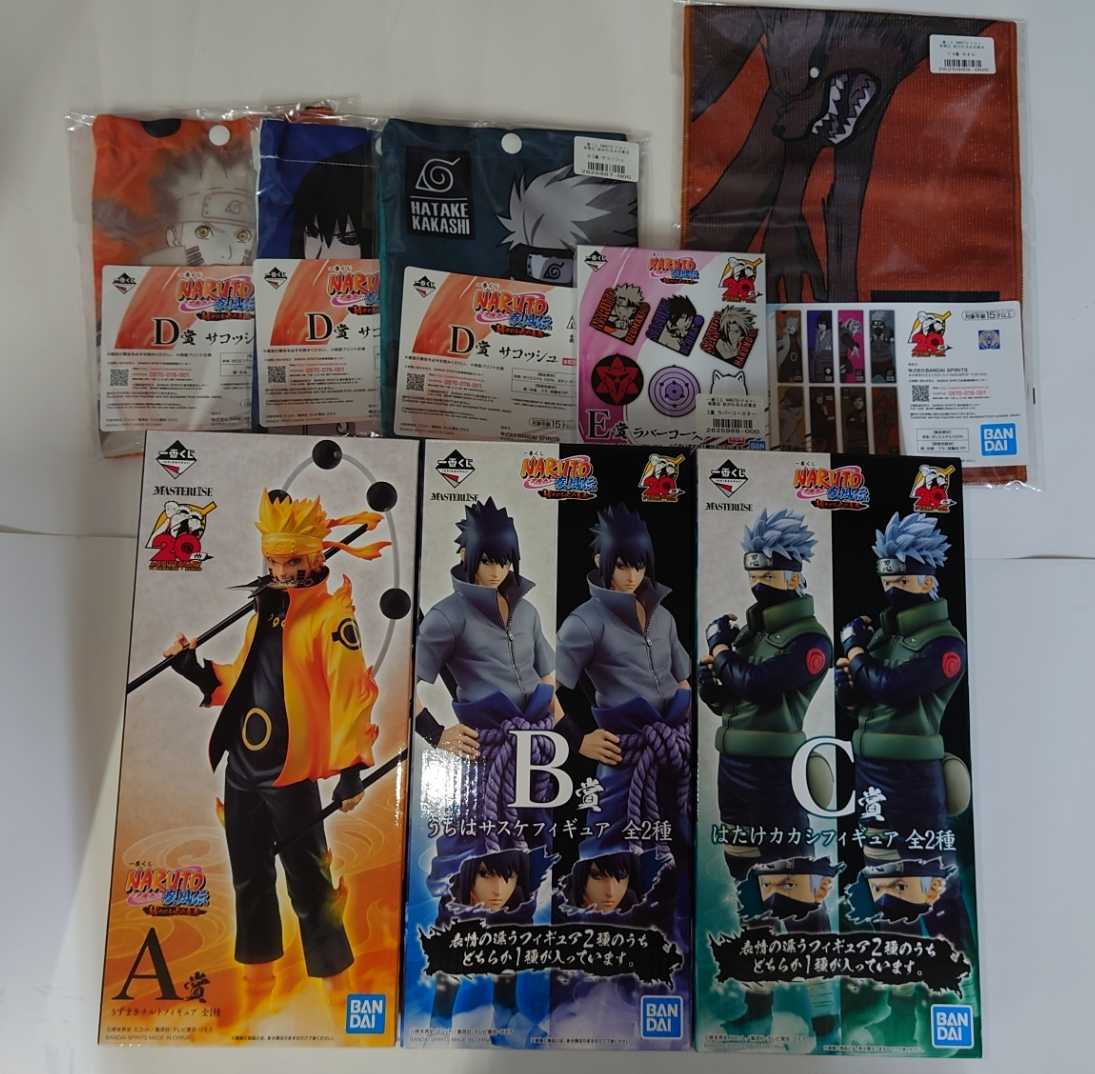 一番くじ NARUTO-ナルト- 疾風伝 紡がれる火の意志 A賞 ナルト B賞