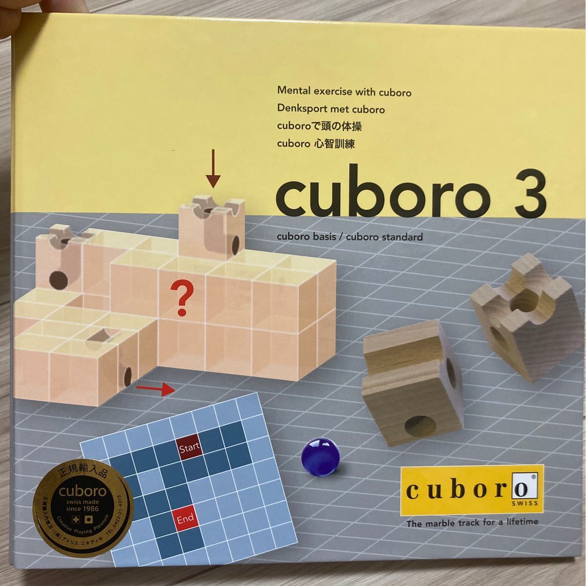 cuboroキュボロ パターンバインダー 3 日本語版 正規輸入品|Yahoo!フリマ(旧PayPayフリマ)