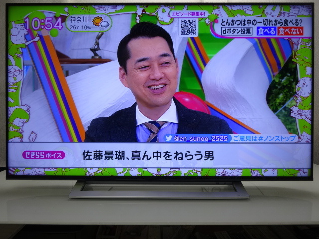 送料込 東芝/液晶テレビ/4K 50型 50M540X/LED/20年 | www.eko-flor.hr