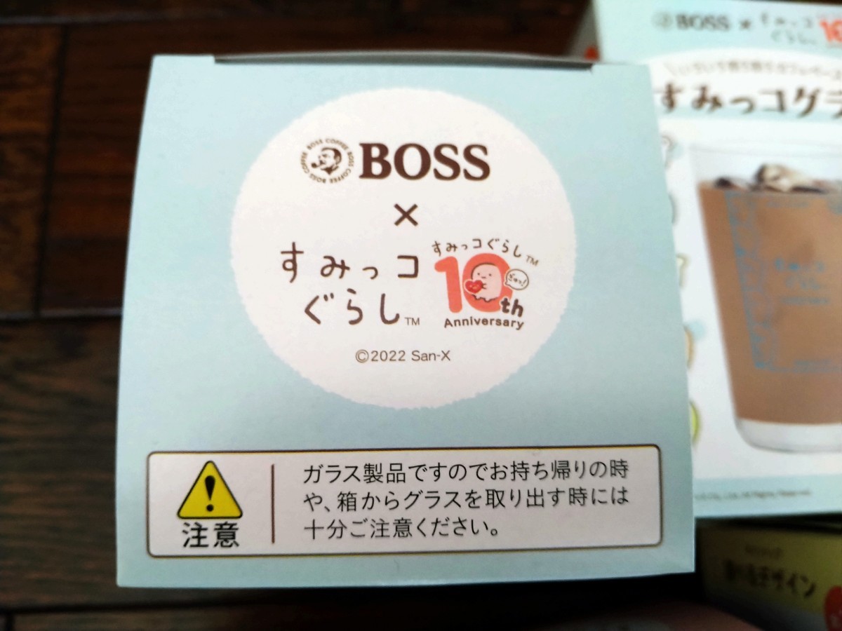 すみっコぐらし　BOSS　グラスセット