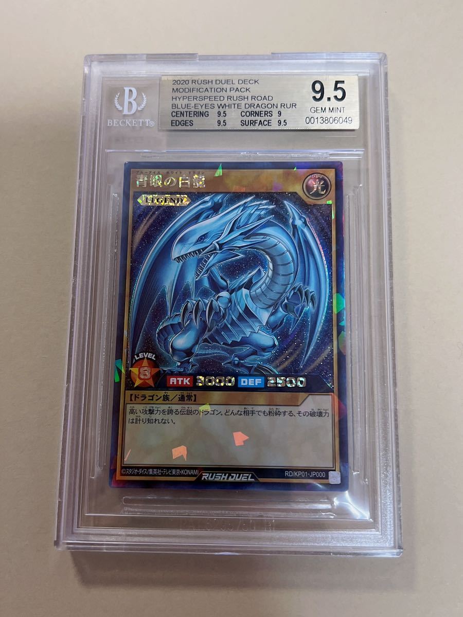 1円スタート 遊戯王 青眼の白龍 ラッシュ bgs9.5 極美品 RD/KP01-JP000 ...