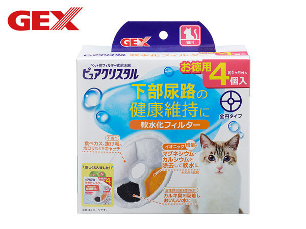 ピュアクリスタル 給水器 軟水化 交換 フィルター 猫専用 猫用 全円タイプ 4個入 ねこ ジェックス_画像1