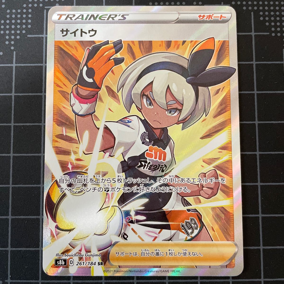 Paypayフリマ ポケモンカード サイトウsr Paypayフリマ ポケモンカード サイトウsr