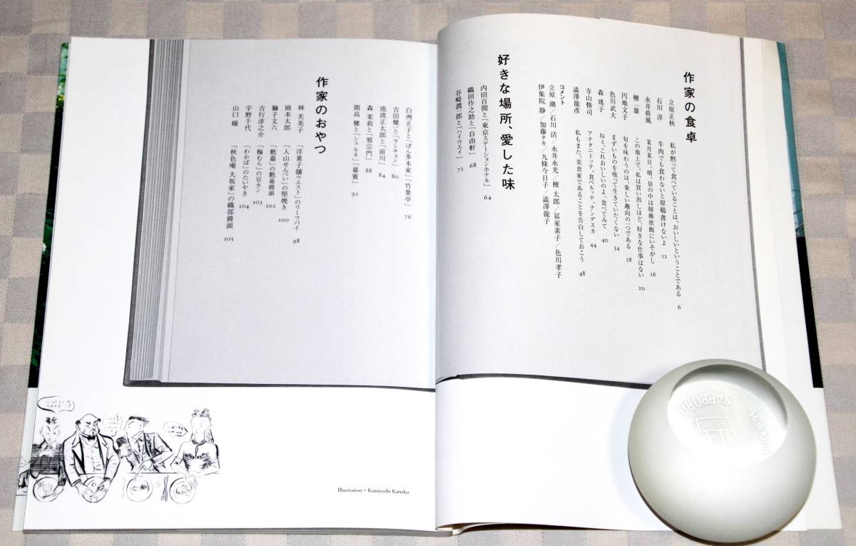  separate volume author. dining table ( Corona * books ) 2005 year obi attaching used book@ Dan Kazuo Terayama Shuuji Shibusawa Tatsuhiko Ikenami Shotaro 