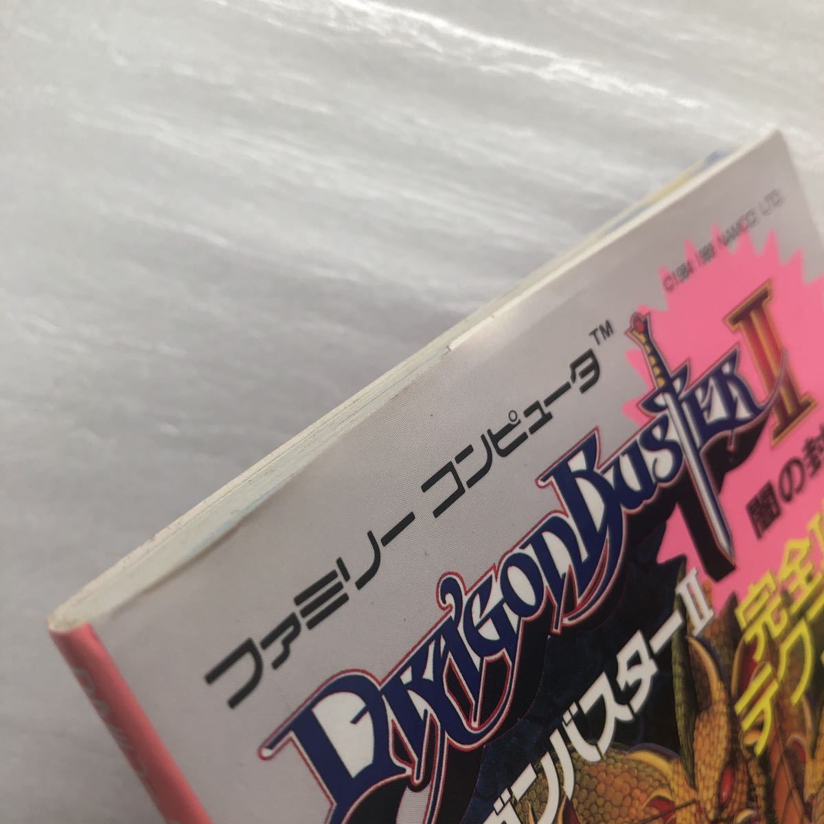 ドラゴンバスタ Ⅱ 2 闇の封印 完全攻略テクニックブック 攻略本 1989年初版発行 徳間コミュニケーションズ i220627_画像7