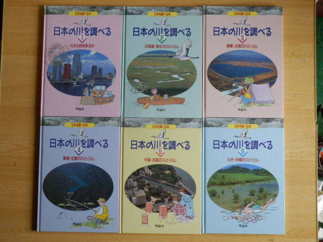  japanese river . check up Japan . check up book@ theory company all 6 volume 1996 year 3 month the first version 