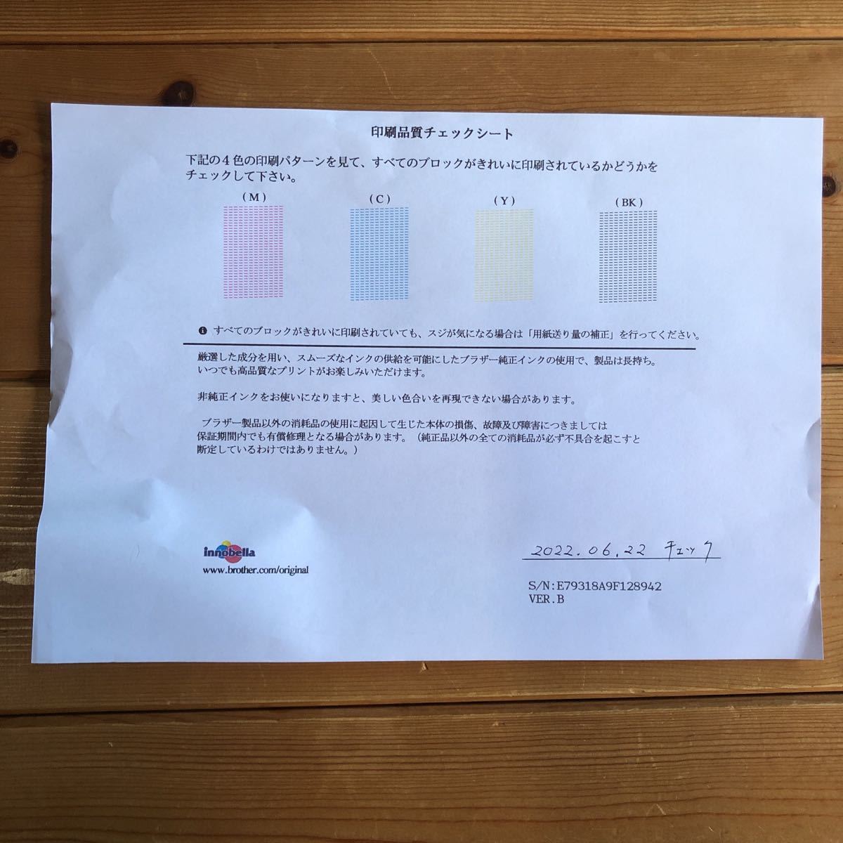 ブラザー プリンター A3 インクジェット複合機 MFC-J6983CDW FAX ADF 有線 無線LAN 2段トレイ 両面印刷(ブラザー)|売買されたオークション情報、yahooの商品情報をアーカイブ公開 - オークファン(aucfan.com) ブラザー プリンター A3 インクジェット複合機 MFC-J6983CDW FAX ADF 有線 無線LAN 2段トレイ 両面印刷(ブラザー)|売買されたオークション情報、yahooの商品情報をアーカイブ公開 - オークファン(aucfan.com)