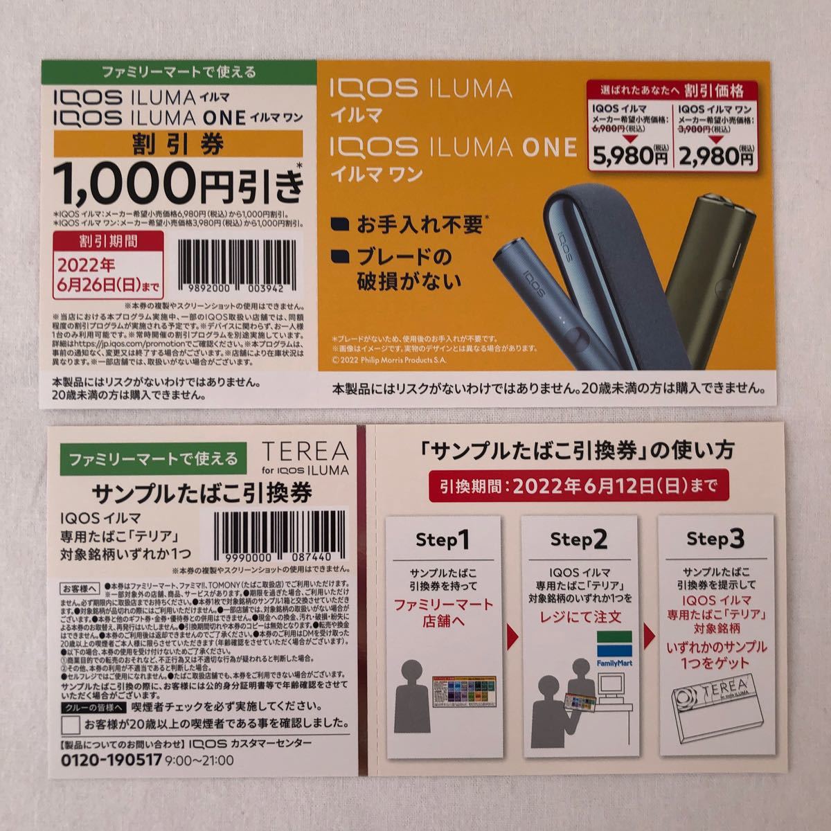 大好評です スパランドホテル内藤 入館回数券 山梨 スパランドホテル内藤 回数券 3枚セット 入館大人3名様 健康ランド