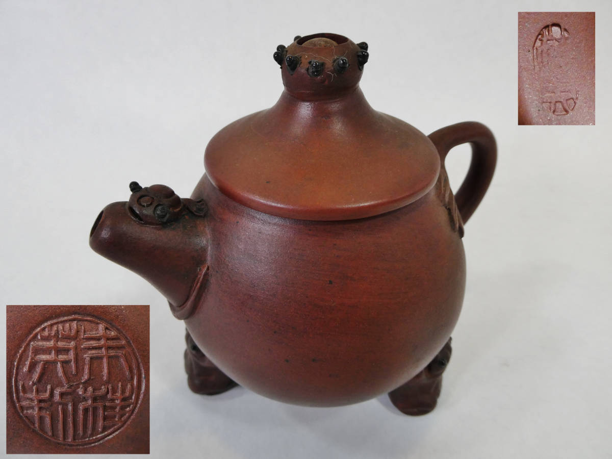 中国 朱泥 急須 蜥蜴 ヤモリ 蛙 三つ足 煎茶道具 /検 宜興紫砂 茶器