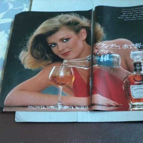 * ultra rare [ weekly Play Boy ] Showa era 54 year 6/12 number *sheliru Lad ([ Suntory brandy VSOP] sexy Schott advertisement!!)*B5 version scraps 2.*