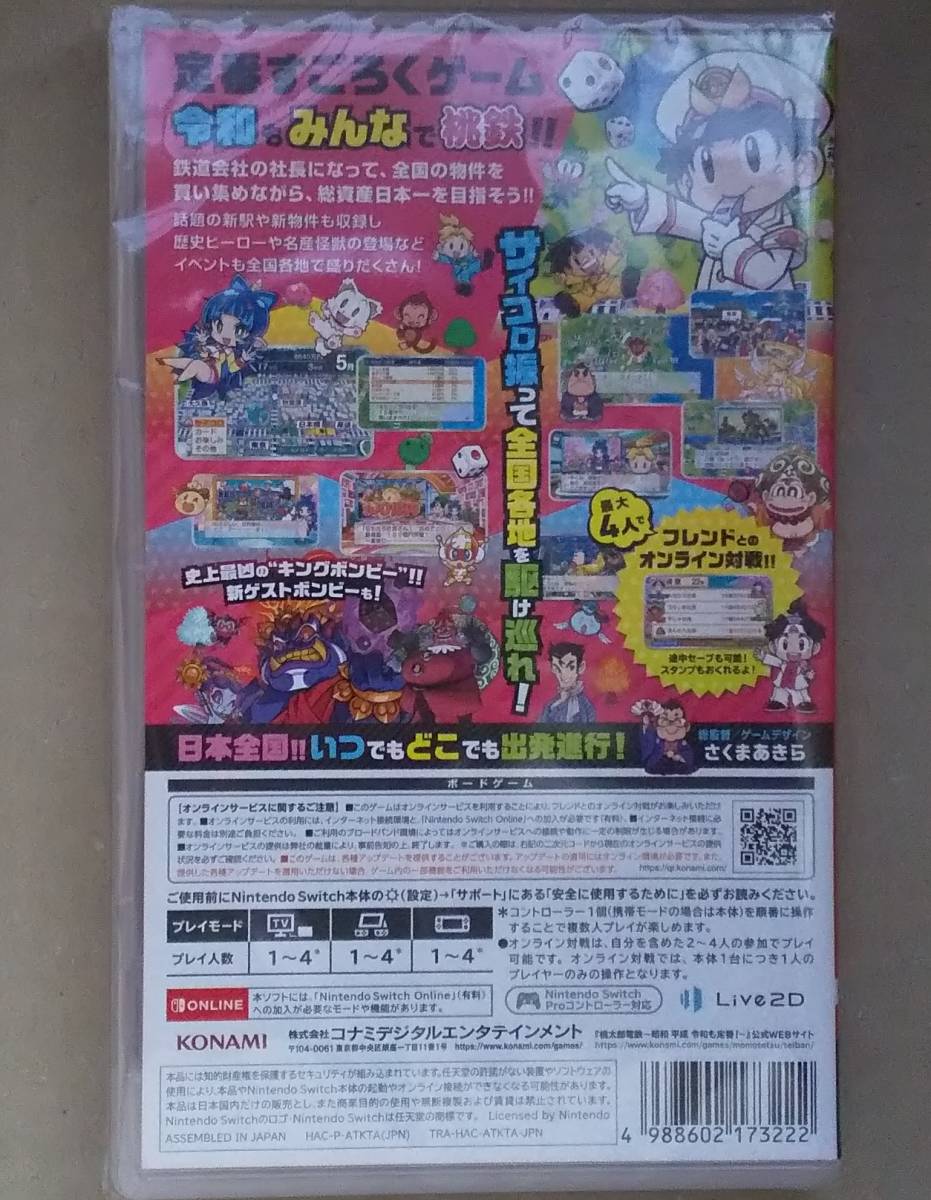 【新品】 桃太郎電鉄　～昭和　平成　令和も定番！～　(Nintendo　Switch　HAC-P-ATKTA)