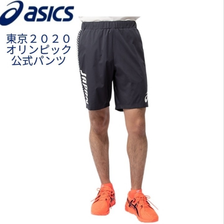 東京オリンピック公式 アシックス TEAM JAPAN 日本代表選手団