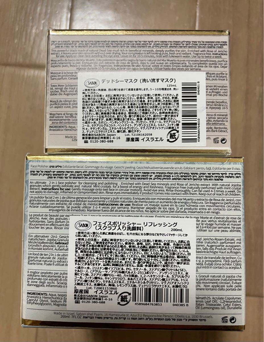 PayPayフリマ|SABON フェイスポリッシャー リフレッシング 200mL デッドシーパック 125mL 新品未開封 フェイスパック PayPayフリマ|SABON フェイスポリッシャー リフレッシング 200mL デッドシーパック 125mL 新品未開封 フェイスパック