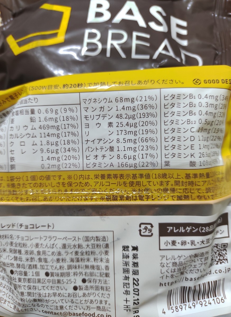 ベースブレ】 カレー7.チョコ7.メープル11.シナモン10!の通販 by 凛's shop|ラクマ ビターチョ - shineray.com.br ベースブレ】 カレー7.チョコ7.メープル11.シナモン10!の通販 by 凛's shop|ラクマ ビターチョ - shineray.com.br