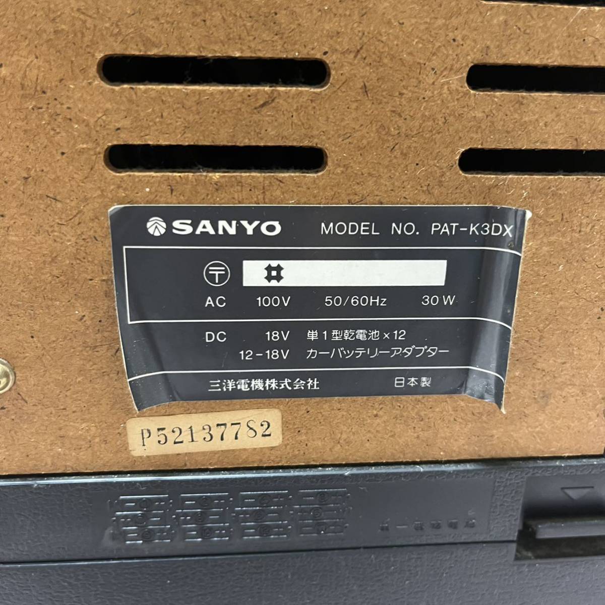 SANYO(三洋)カセット 8トラ カラオケ機器 PAT-K3DXハンディ 自宅 SANYO(三洋)カセット 8トラ カラオケ機器 PAT-K3DXハンディ 自宅