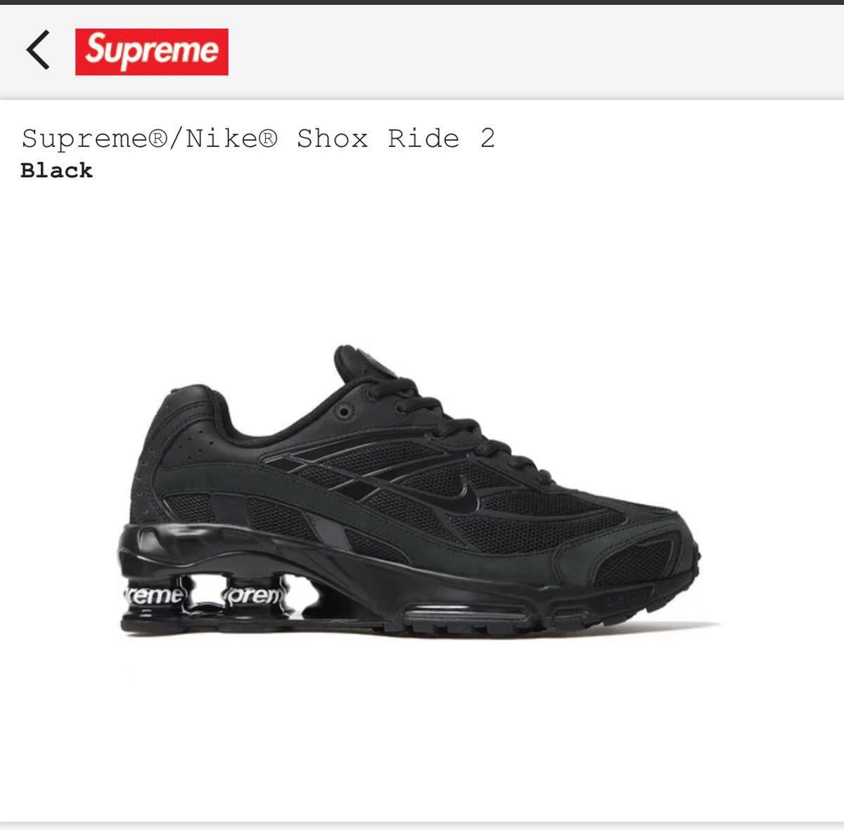 Supreme Nike Shox Ride 2 シュプリーム ナイキ ショックス Supreme Nike Shox Ride 2 シュプリーム ナイキ ショックス
