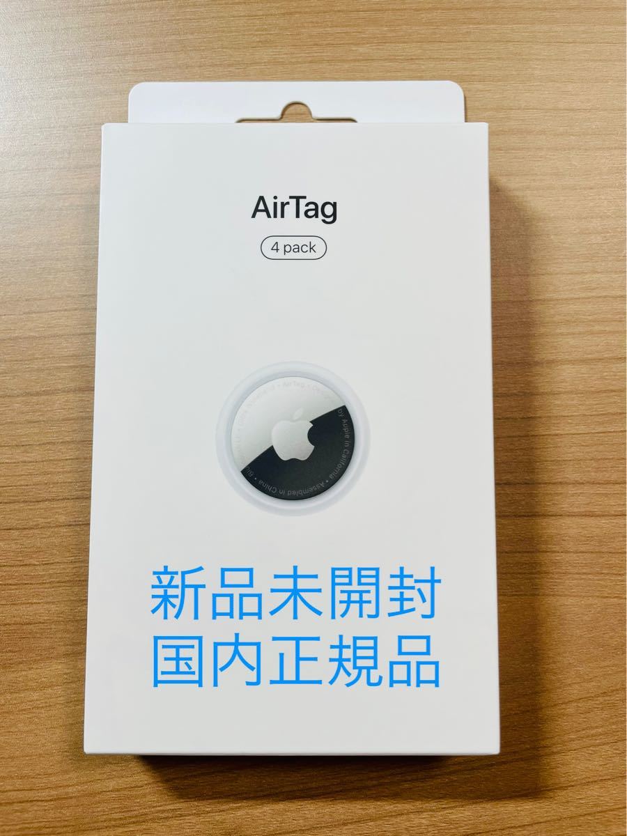 アップル Apple AirTag エアタグ 4パック MX542ZP/A アップル Apple AirTag エアタグ 4パック MX542ZP/A