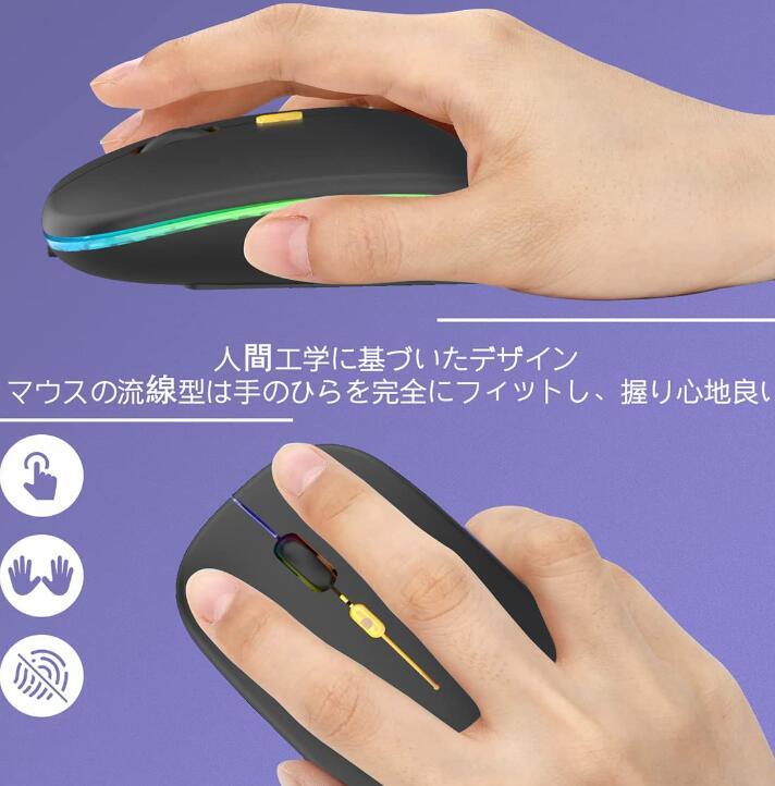 マウス ワイヤレスマウス 2022新登場 静音 薄型 7色ランプ 無線マウス 3DPIモード 2.4GHz 接続方式Bluetooth