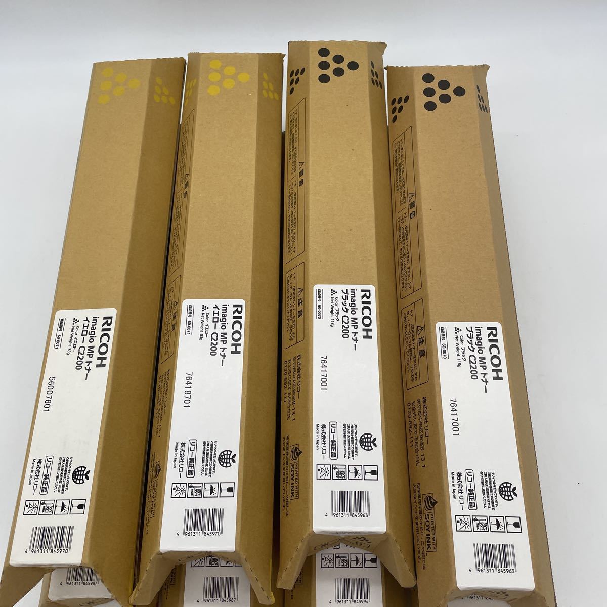 RICOH リコー 純正品 imagio MP トナー C2200 4色 イマジオ 8本 未使用