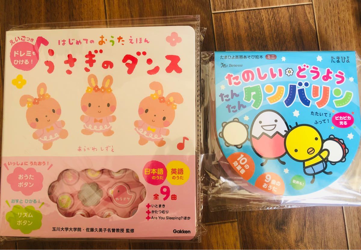 値段下げ中】うさぎのダンス (はじめてのおうたえほん)と 値段下げ中】うさぎのダンス (はじめてのおうたえほん)と