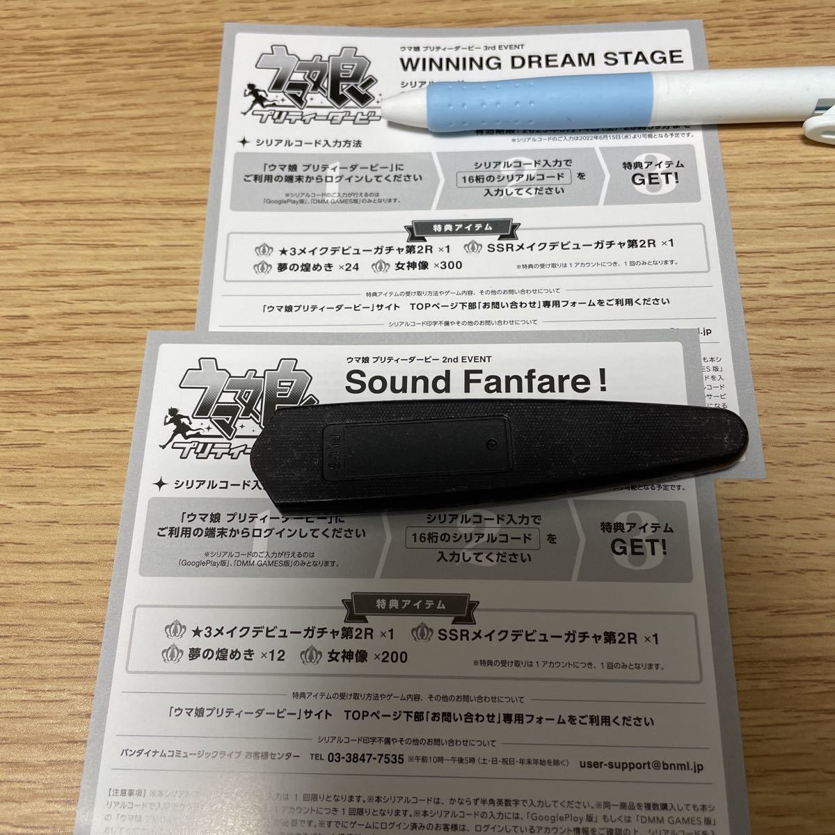 ウマ娘 プリティーダービー 2nd EVENT「Sound Fanfare! 」 3rd EVENT WINNING DREAM STAGE 封入特典 ゲーム内シリアルコード 2点セット