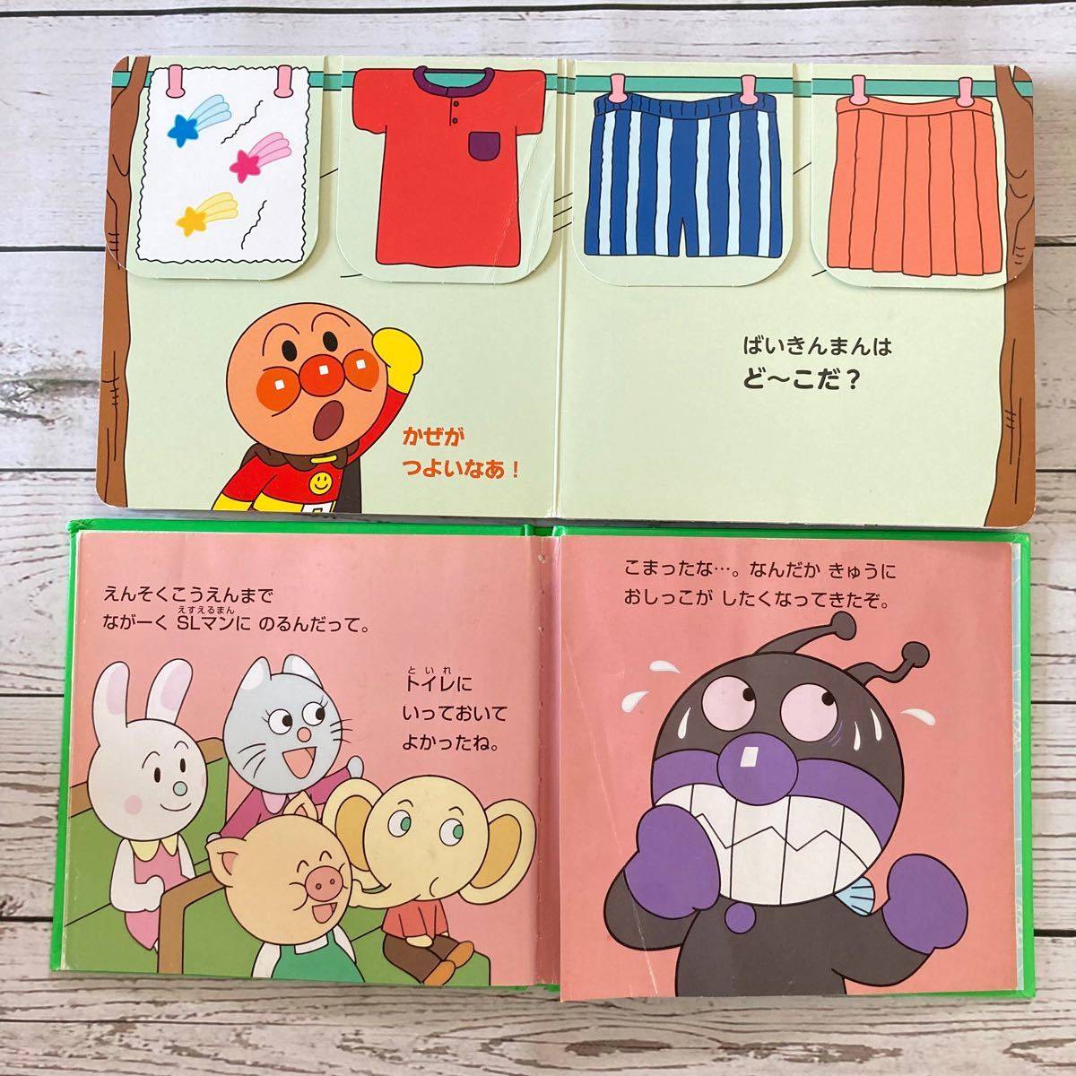 アンパンマン絵本　いけるといいねトイレ　おさんぽ記憶力　2冊セット