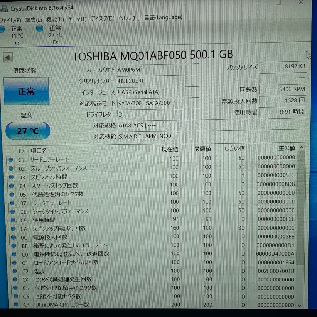 東芝 HDD 2.5インチ 1,000GB(500GBx2)