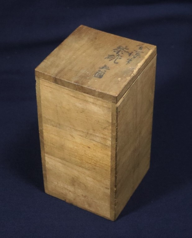 大日本永楽造 金襴手 茶碗5客 永楽善五郎 工芸品 大日本永楽造 金襴手 茶碗5客 永楽善五郎 工芸品