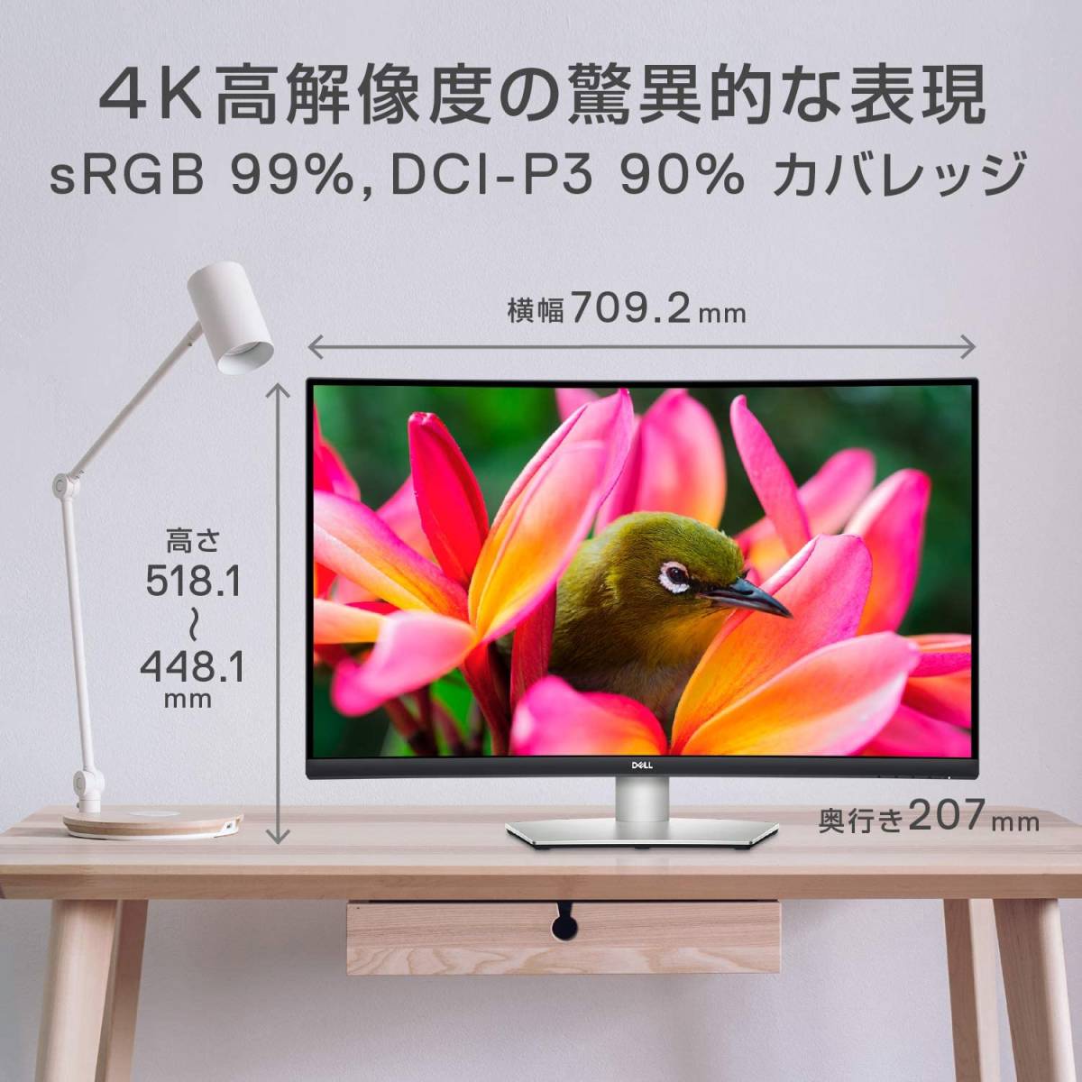 新品・3年保証】Dell S3221QS 31.5インチ4Kワイドモニター(4K/曲面/非