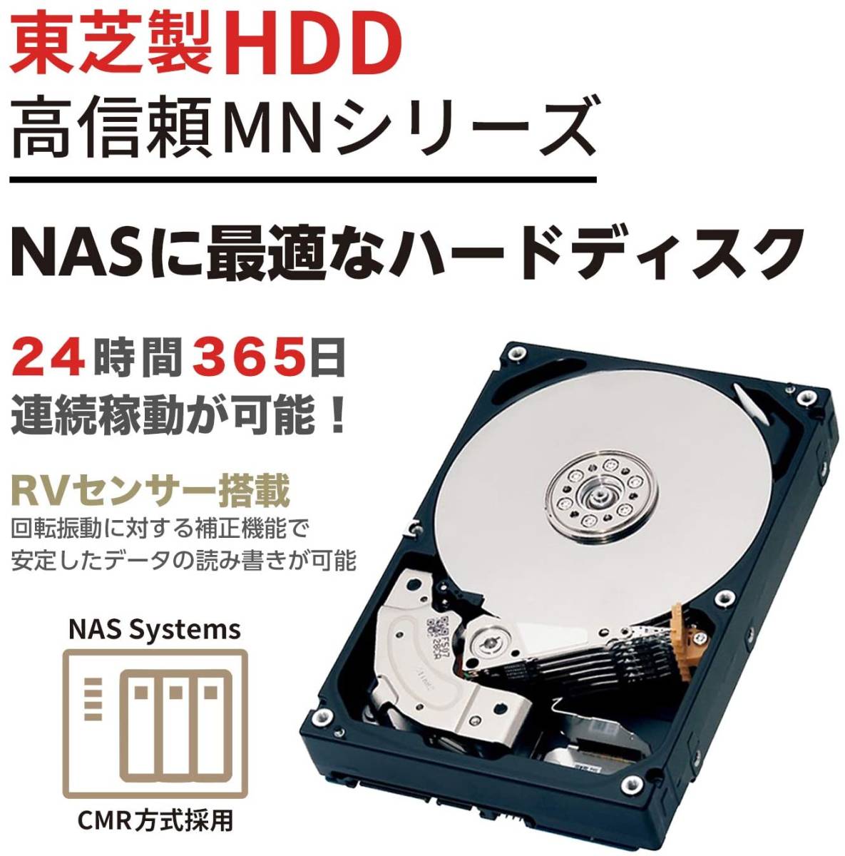 TOSHIBA 東芝 MG08ADA800E JP [3.5インチ内蔵HDD 8TB 7200rpm MG