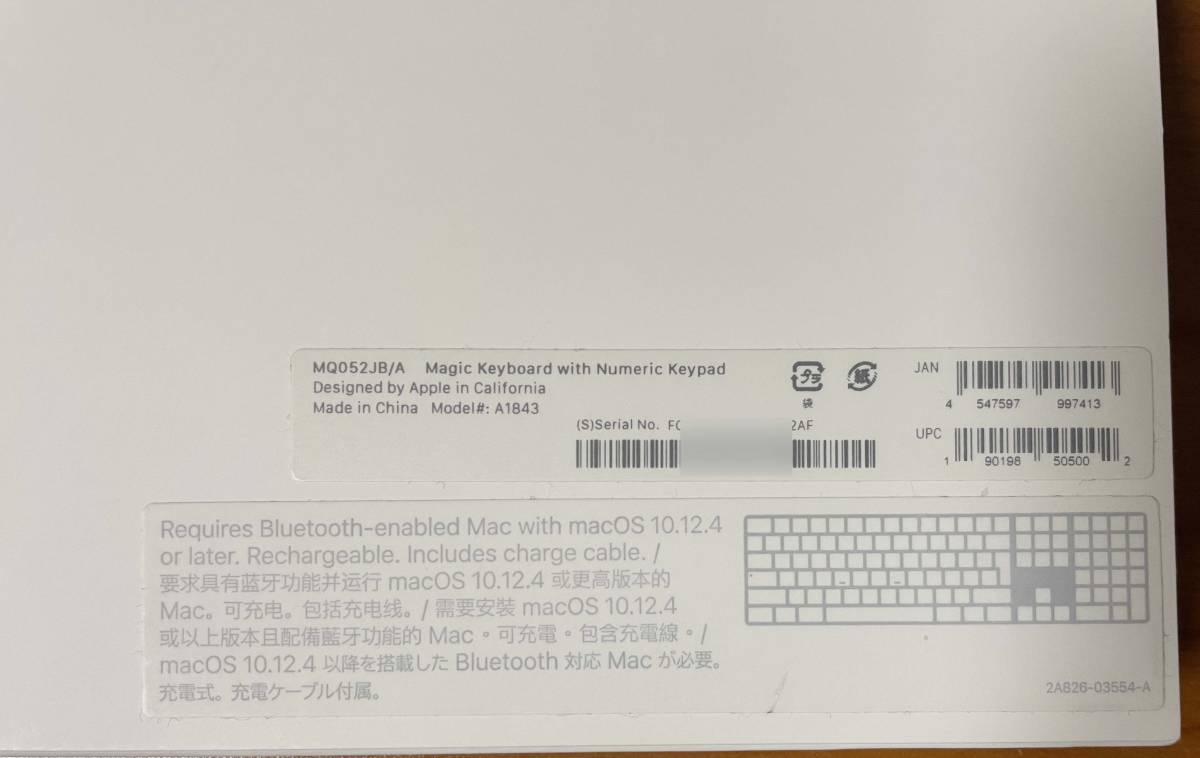 【美品】 Apple Magic Keyboard テンキー付き/英語（UK)配列　MQ052JB/A (A1843)【PayPayフリマ購入可】