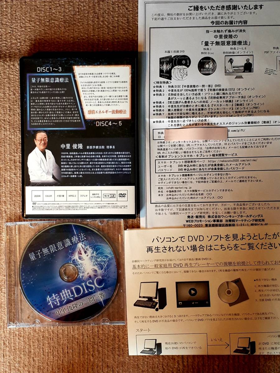 量子療法/Quantum therapy】本編DVD+特典DVD.U...+apple-en.jp