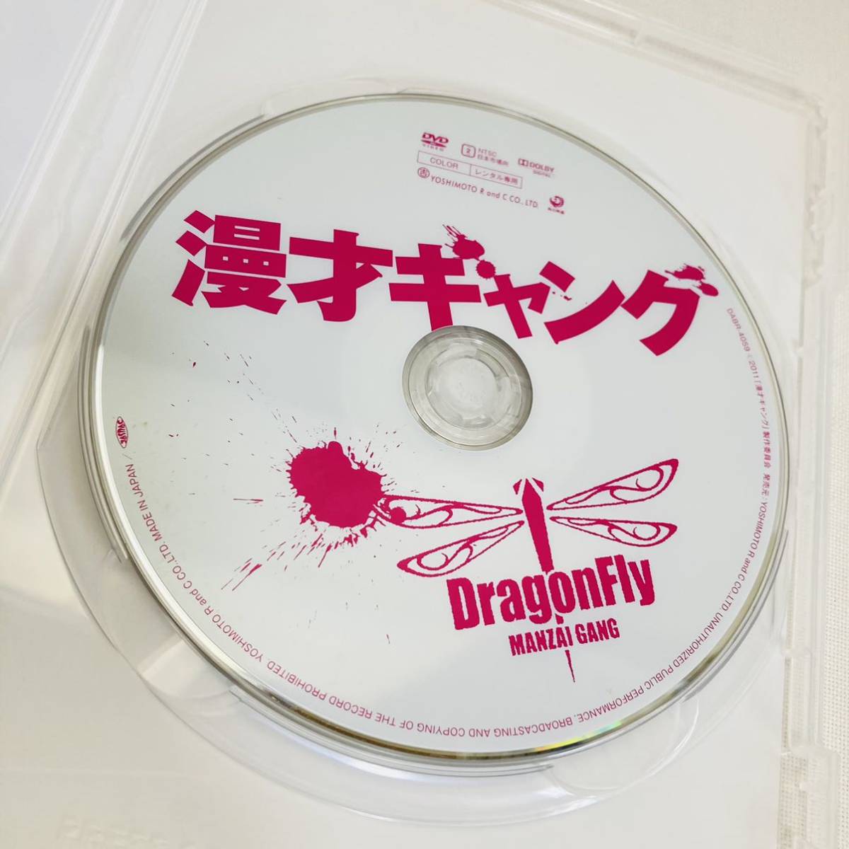 Paypayフリマ 774 送料無料 漫才ギャング Dvd 佐藤隆太 上地雄輔 石原さとみ 映画 お笑い 漫才 ヤンキー ヤクザ Paypayフリマ 774 送料無料 漫才ギャング Dvd 佐藤隆太 上地雄輔 石原さとみ 映画 お笑い 漫才 ヤンキー ヤクザ