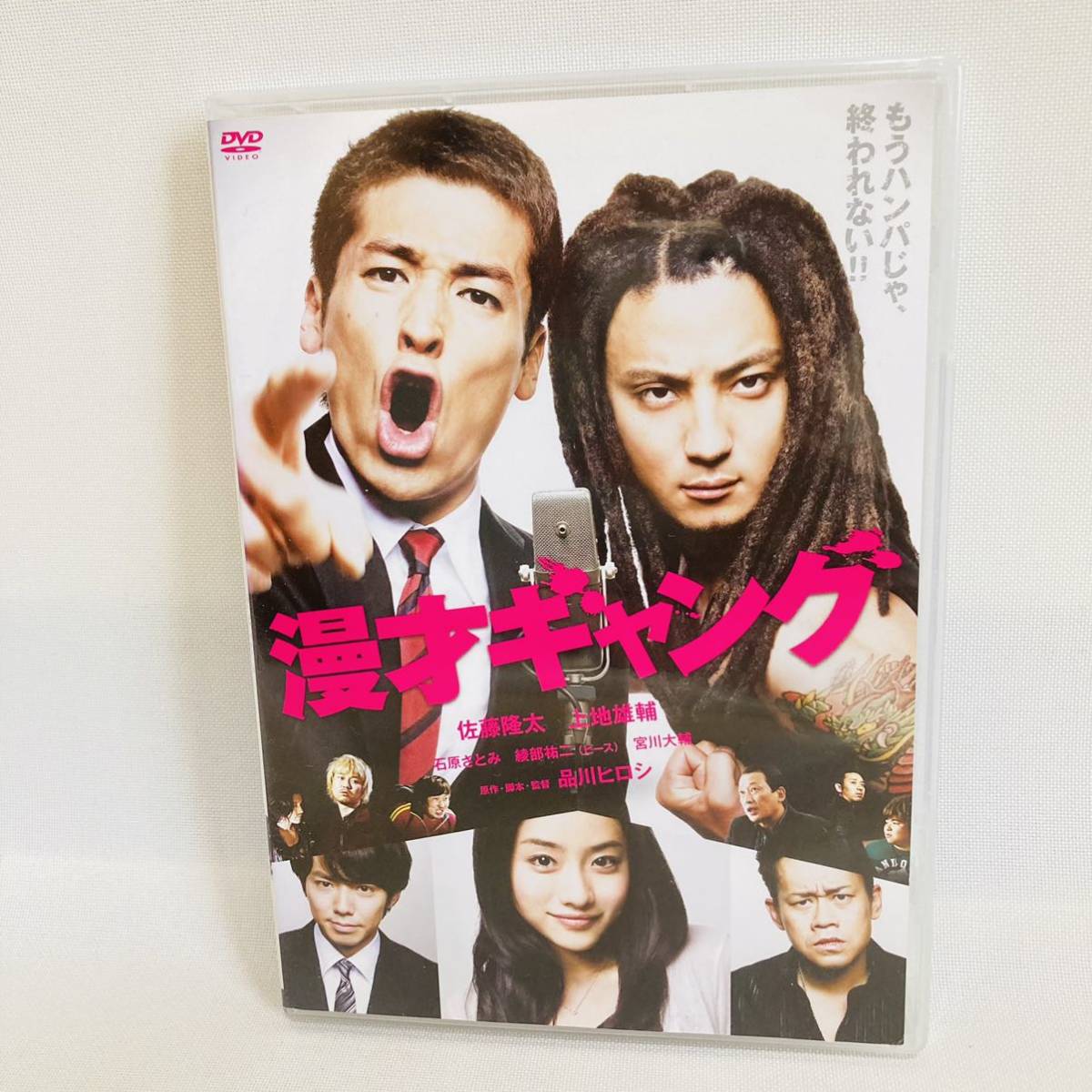 Paypayフリマ 774 送料無料 漫才ギャング Dvd 佐藤隆太 上地雄輔 石原さとみ 映画 お笑い 漫才 ヤンキー ヤクザ Paypayフリマ 774 送料無料 漫才ギャング Dvd 佐藤隆太 上地雄輔 石原さとみ 映画 お笑い 漫才 ヤンキー ヤクザ