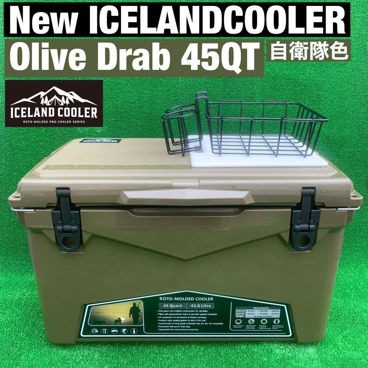 New ICELAND COOLER アイスランドクーラーボックス 45QT 期間限定セール　購入特典付き　別注カラー　自衛隊色