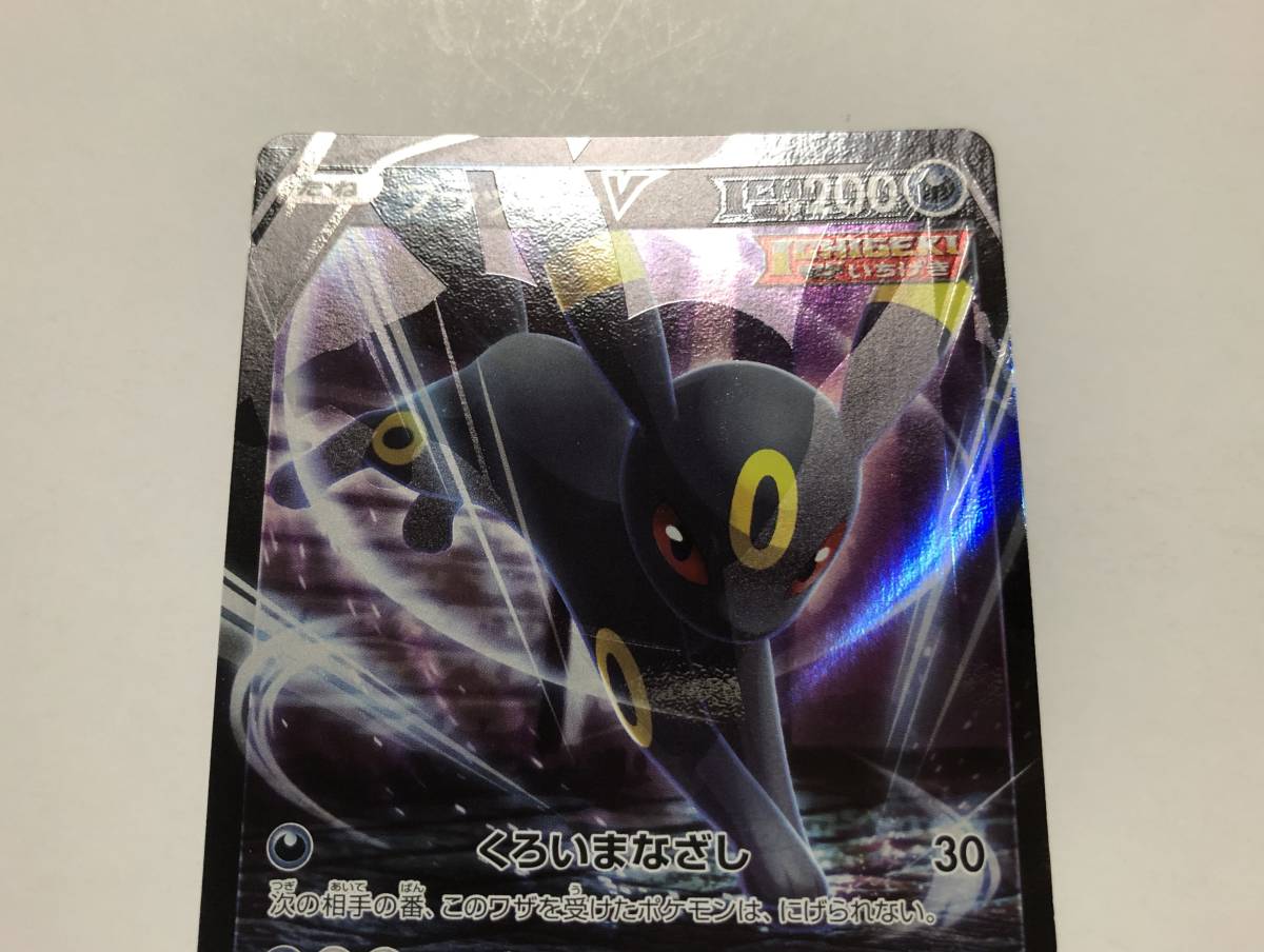 ポケカ エラーカード ブラッキーV RR 美品 ポケモンカードゲーム ポケカ エラーカード ブラッキーV RR 美品 ポケモンカードゲーム