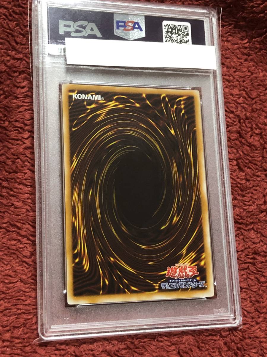 遊戯王 PSA9 シャドウ・グール 初期 スーパーレア 美品_画像2