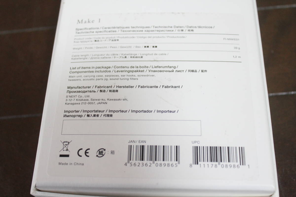 A106 中古 ファイナル メイクワン Final MAKE1 高品質イヤホン・イヤホン・ヘッドホン 参考価格￥60910　2000_画像10