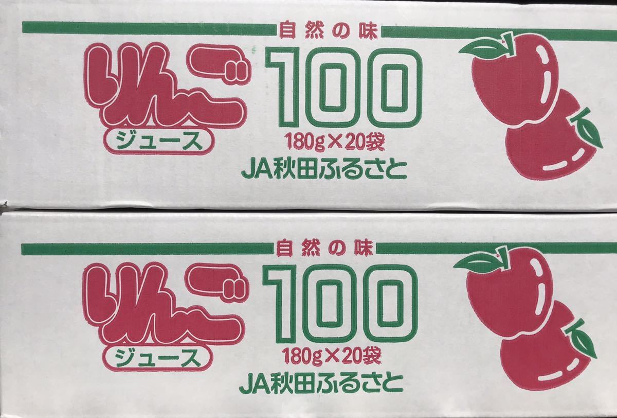 秋田産　りんごジュース　果汁100% りんごジュース　6箱（120袋入り）　送料込み　新鮮パウチパック　まとめて超激安価格【品種は富士】