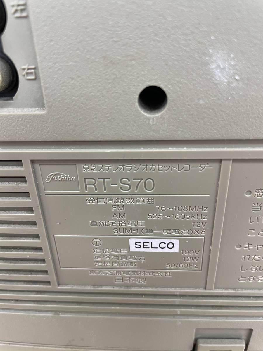 激レアです! 昭和レトロラジカセ 希少品 NEC RMS-880R 未使用品