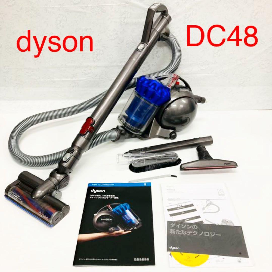 dyson ダイソン DC48 タービンヘッド サイクロン掃除機 電気掃除機