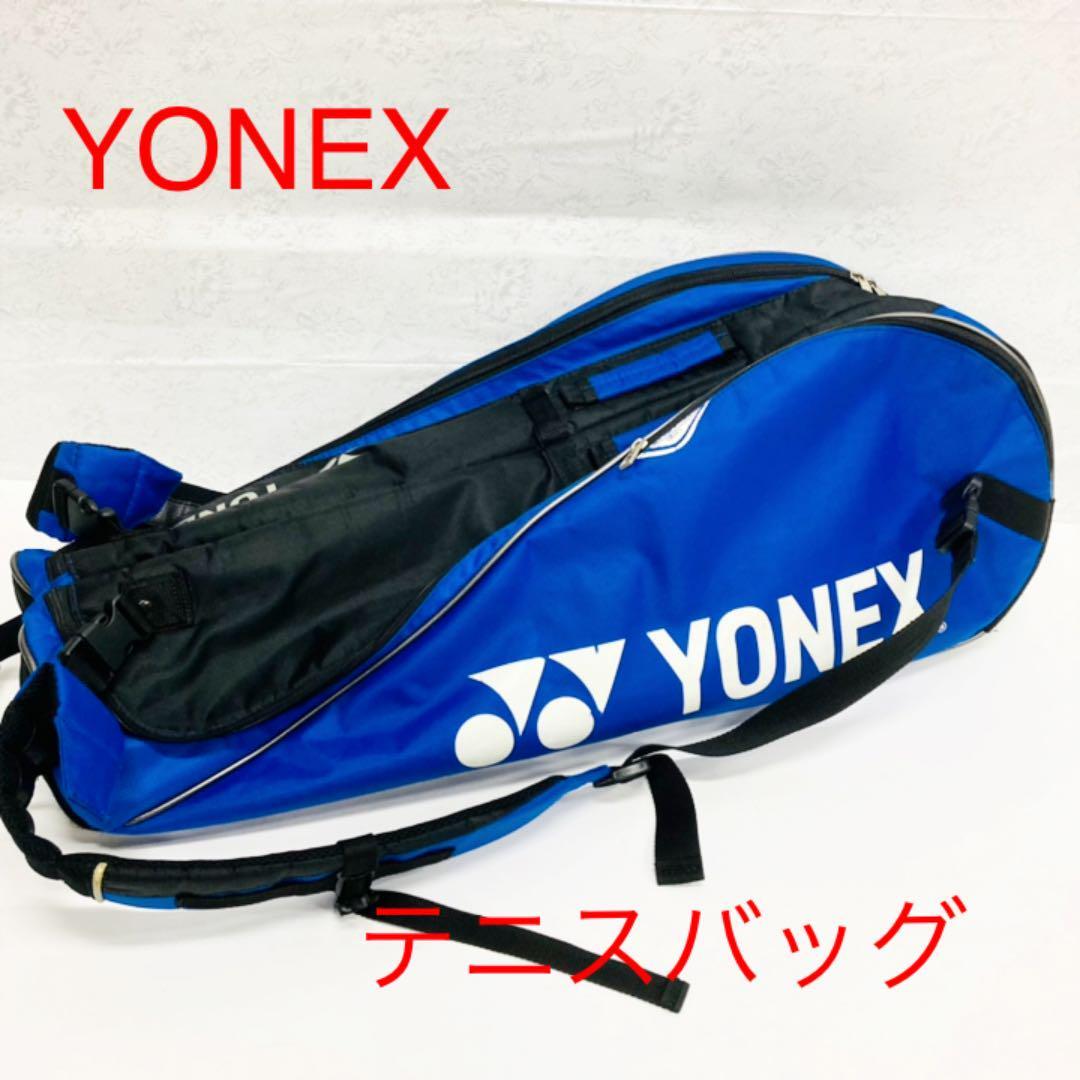 YONEX ヨネックス　テニス用バッグ　リュック　6本収納可能　ブルー　ラケットバッグ　テニス　テニス用　青　黄色　ラケット　スポーツ