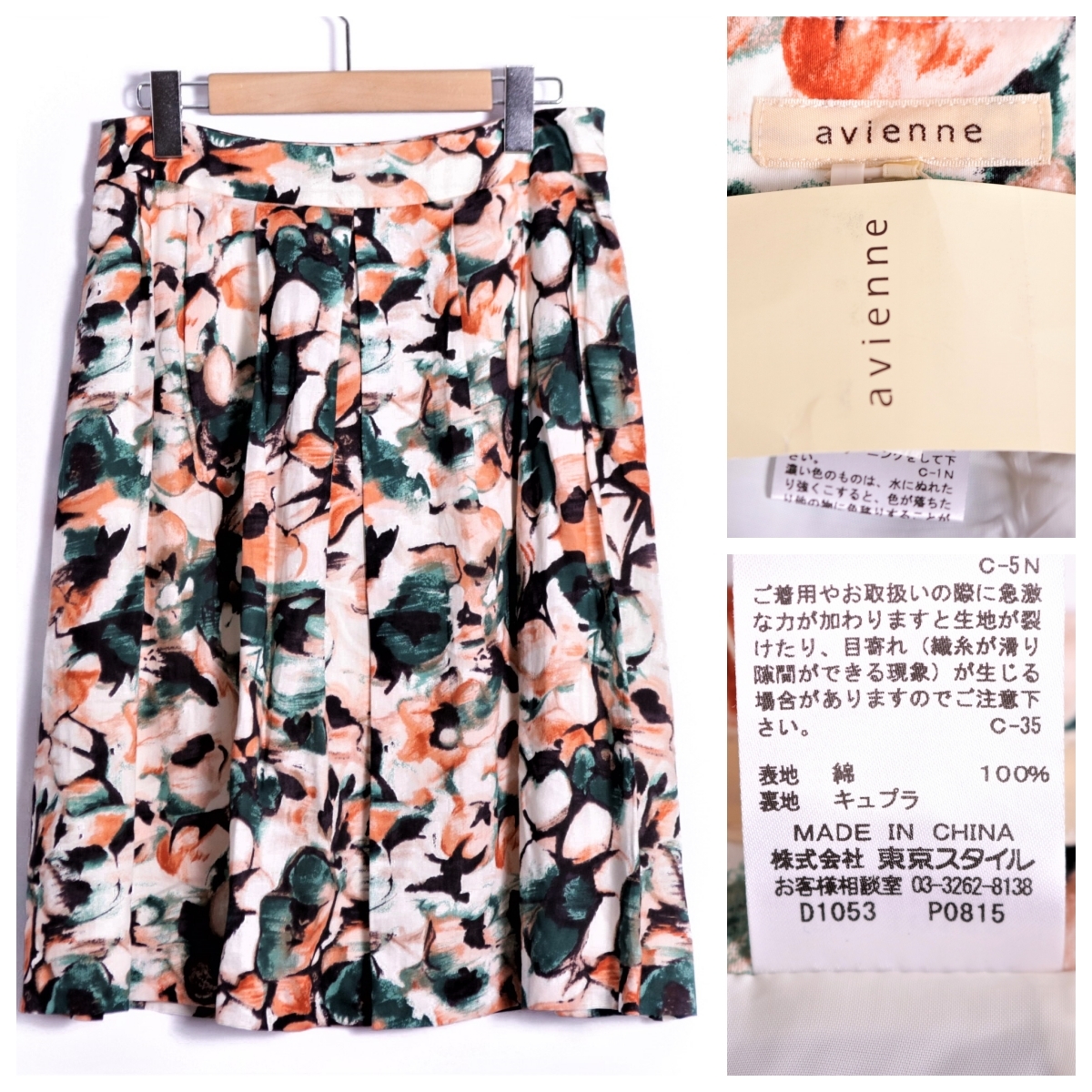 新品タグ付き‼️ avienne 膝丈スカート 総柄 花柄フレアベージュ