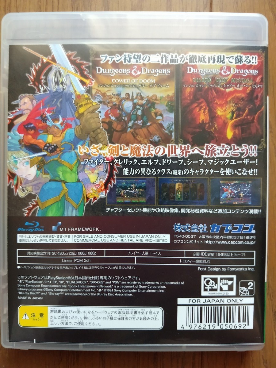 【美品・送料無料】ダンジョンズ＆ドラゴンズ -ミスタラ英雄戦記-