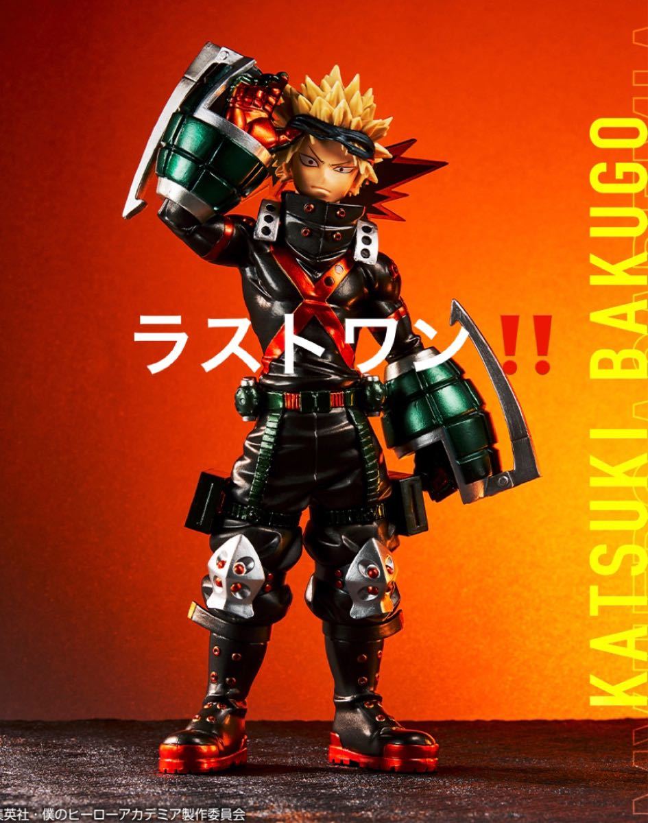 僕のヒーローアカデミア 一番くじ ラストワン 爆豪勝己|Yahoo 僕のヒーローアカデミア 一番くじ ラストワン 爆豪勝己|Yahoo
