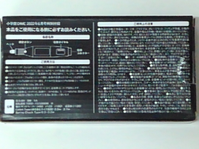 ●未開封・送料210円～●　USBマルチルーター　DIME ダイム 2022年6月号　付録のみ　2206　ブ_画像2