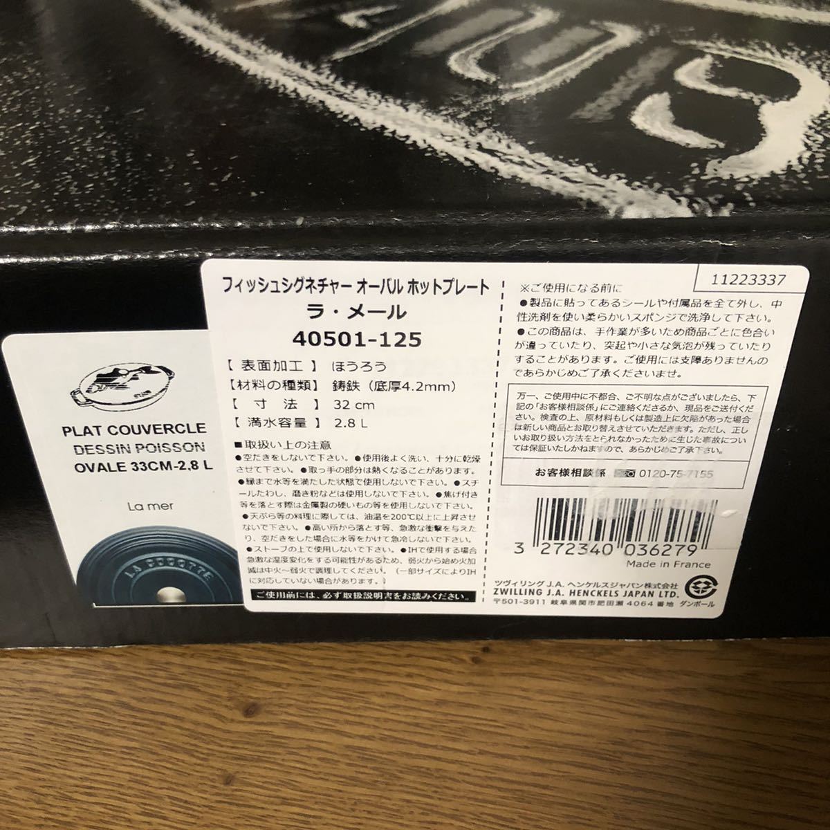 新品staub ラメール フィッシュ シグネチャー オーバル ホット 新品staub ラメール フィッシュ シグネチャー オーバル ホット