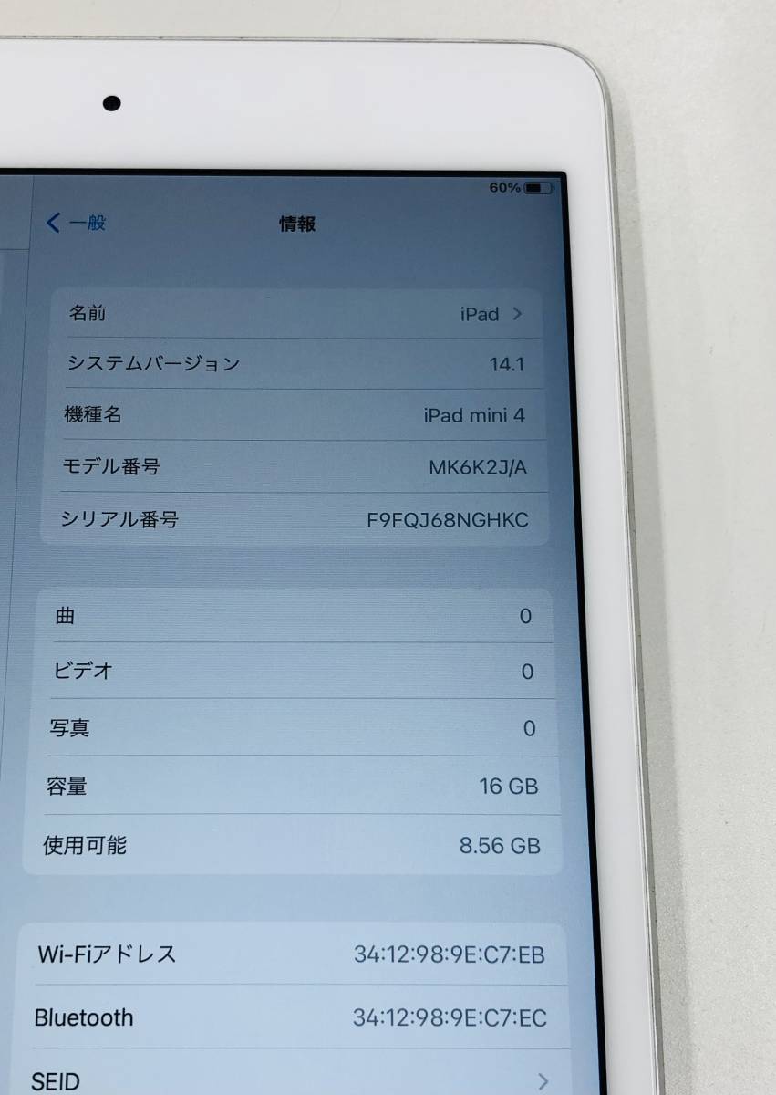 《中古》(251)FP068223【送料無料】Apple／iPad mini／iPad mini 4 ／Wi-Fiモデル／シルバー／16GB／その他／白ロム／ipad【訳あり品】_画像5