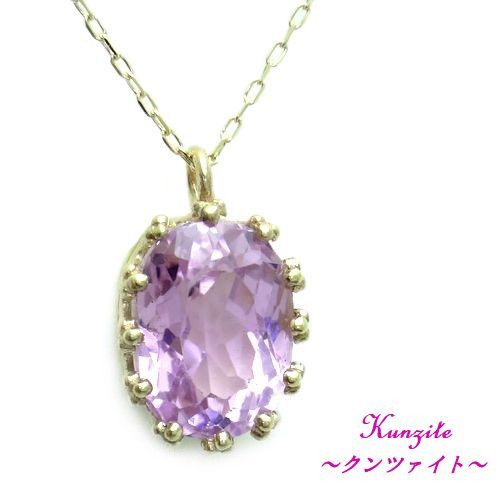 宅配 オーバル 高品質 クンツァイト K10YG クラウン 天然石 ジュエリー