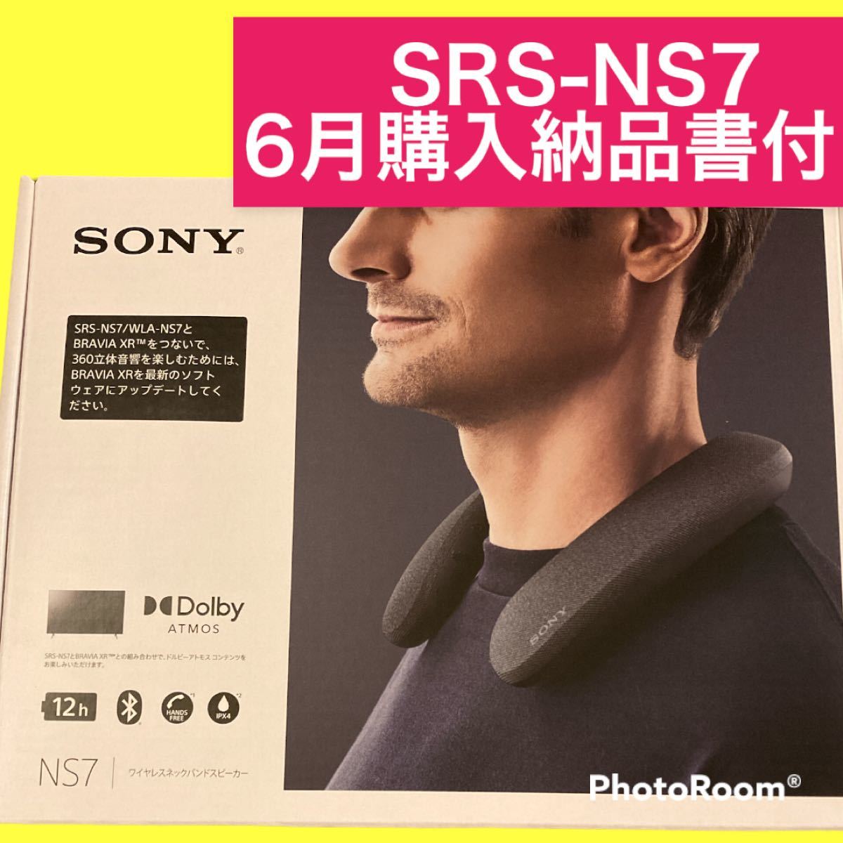 オーディオ機器 スピーカー 新品 ソニー ワイヤレスネックバンドスピーカー SRS-NS7-HC SONY 